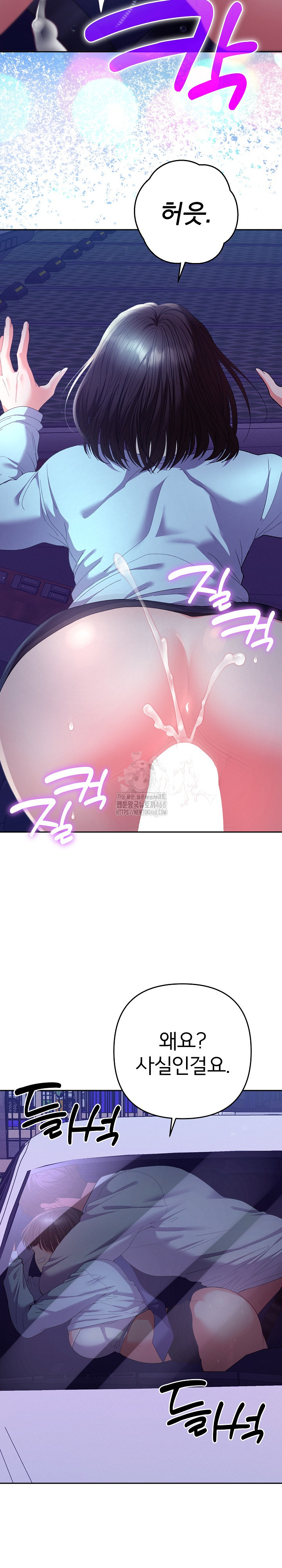 Everyone’s Man Raw - Chapter 20 Page 23