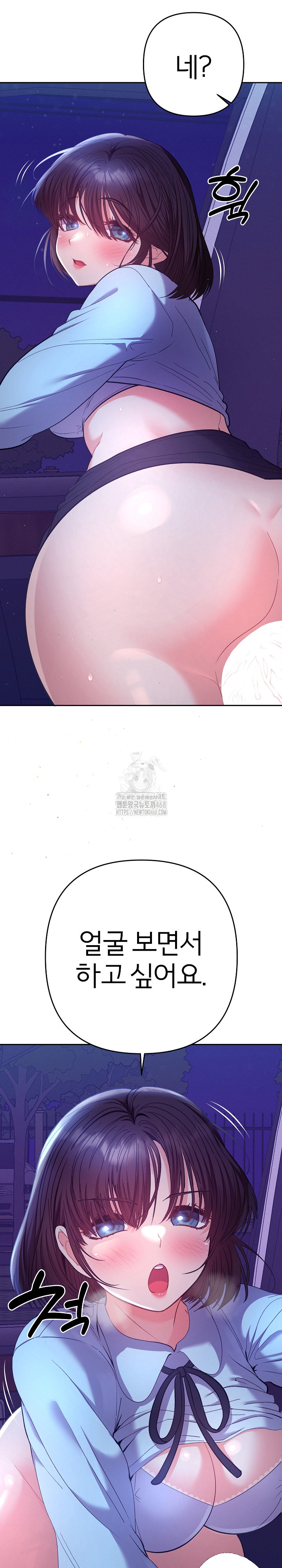 Everyone’s Man Raw - Chapter 20 Page 27