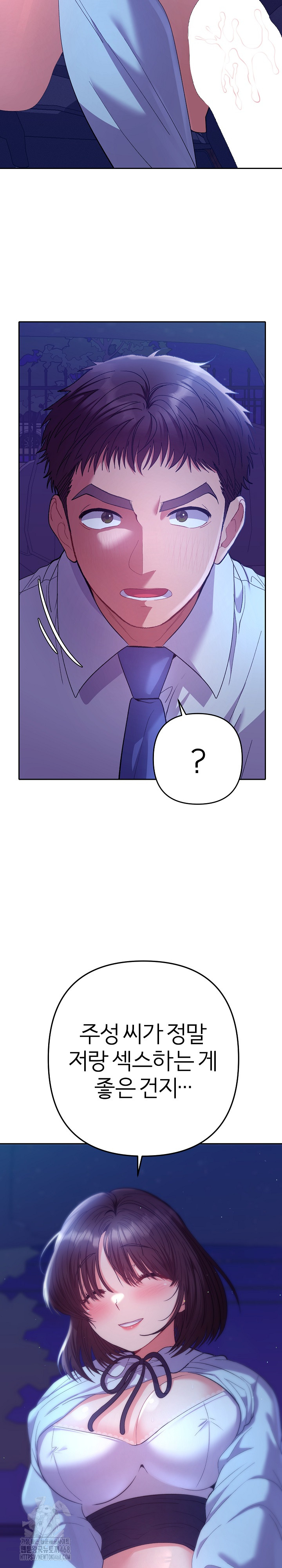 Everyone’s Man Raw - Chapter 20 Page 28