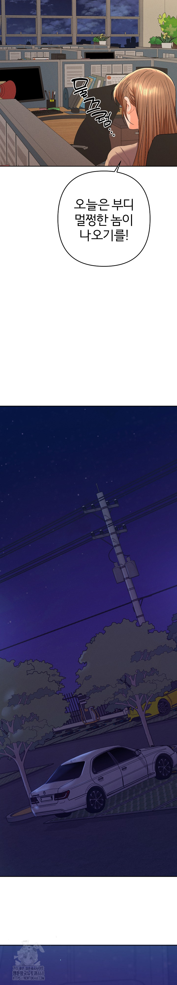 Everyone’s Man Raw - Chapter 20 Page 5