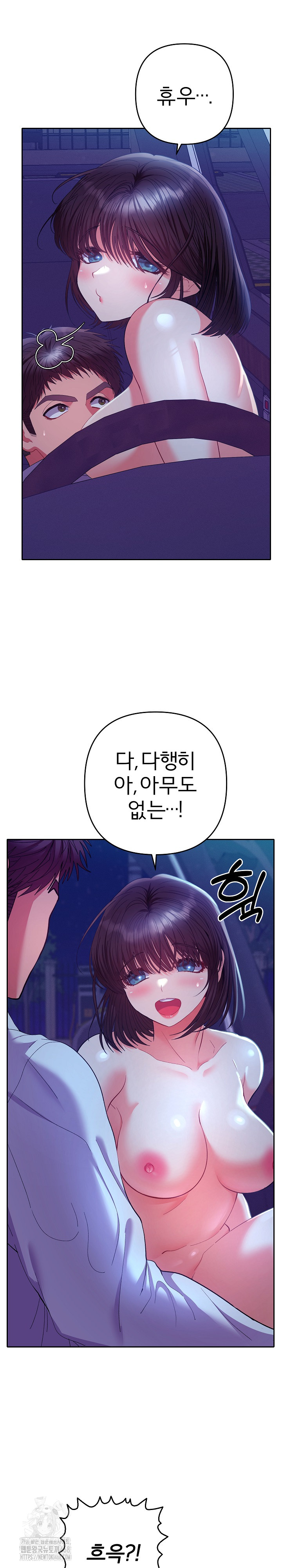 Everyone’s Man Raw - Chapter 21 Page 10