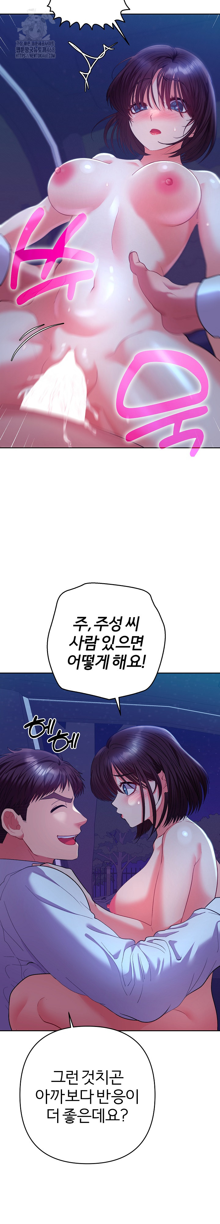 Everyone’s Man Raw - Chapter 21 Page 11