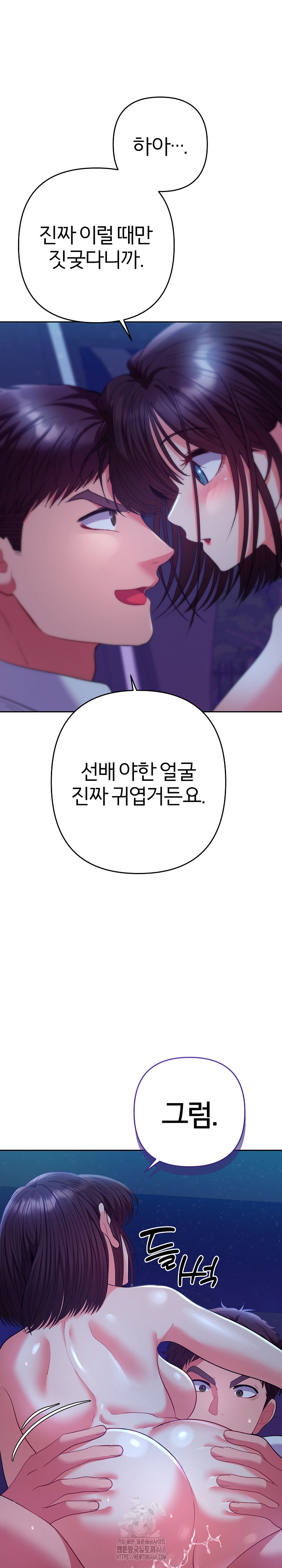 Everyone’s Man Raw - Chapter 21 Page 12