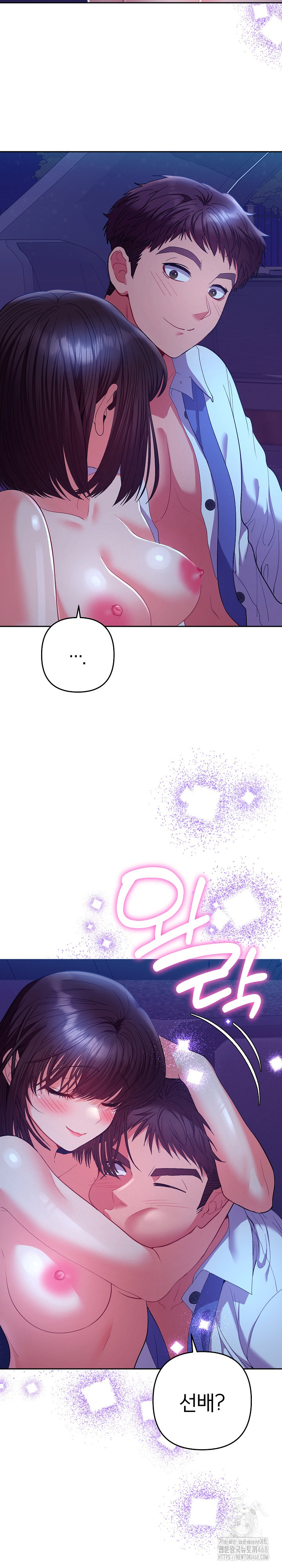 Everyone’s Man Raw - Chapter 21 Page 25