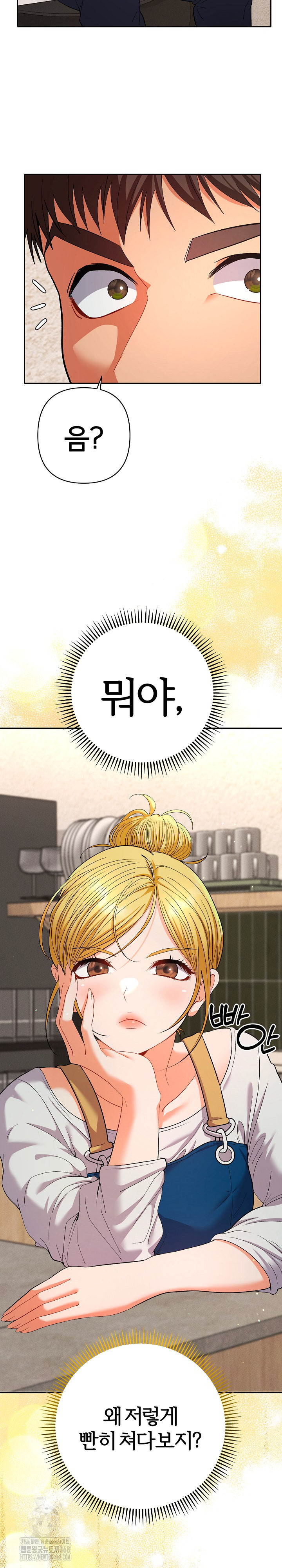 Everyone’s Man Raw - Chapter 21 Page 35