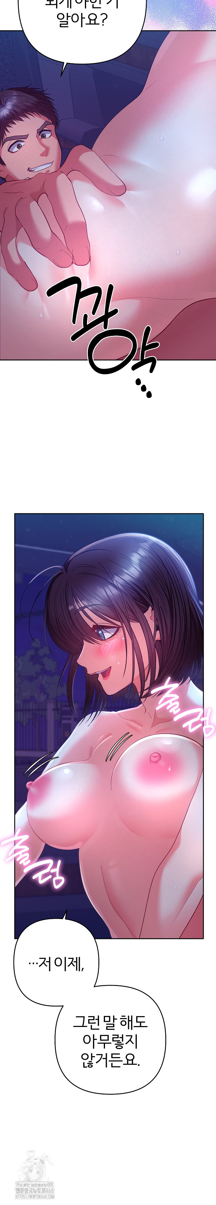 Everyone’s Man Raw - Chapter 21 Page 4