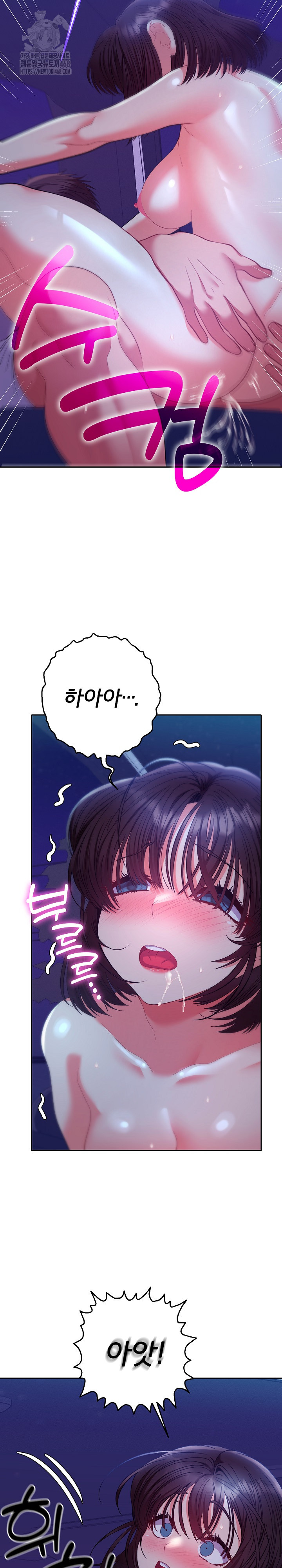 Everyone’s Man Raw - Chapter 21 Page 8