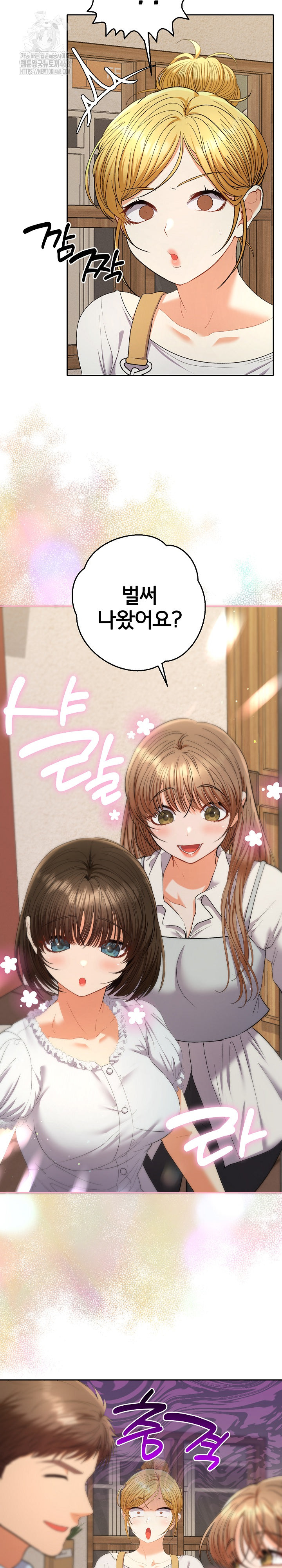 Everyone’s Man Raw - Chapter 22 Page 16