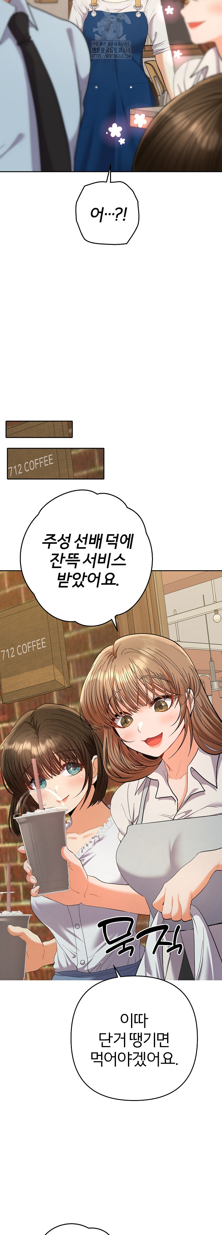 Everyone’s Man Raw - Chapter 22 Page 17