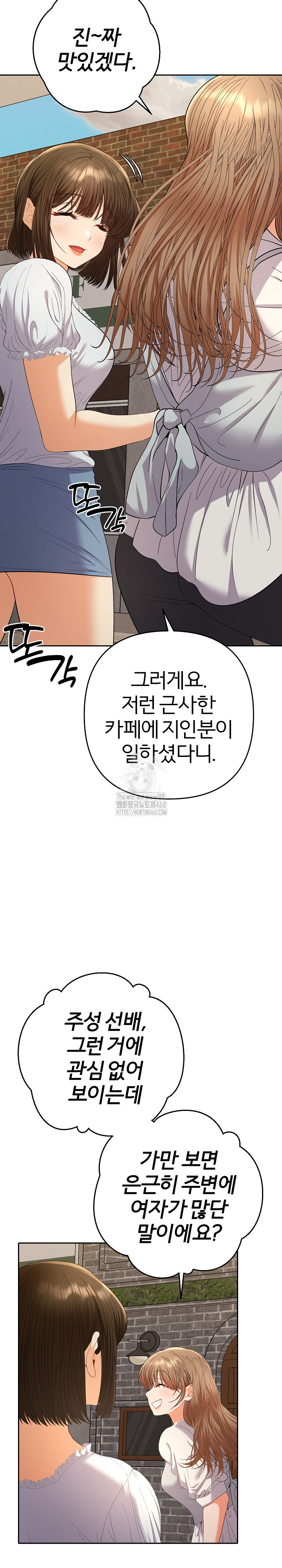 Everyone’s Man Raw - Chapter 22 Page 18