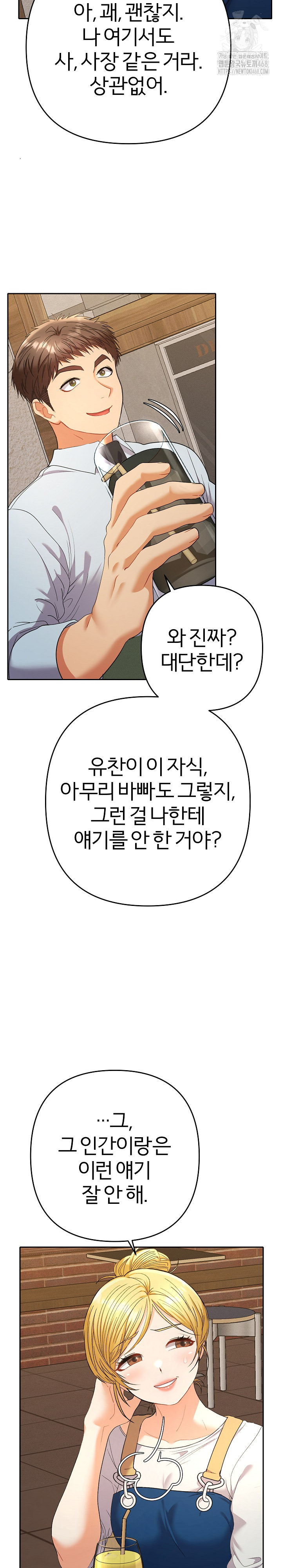 Everyone’s Man Raw - Chapter 22 Page 23