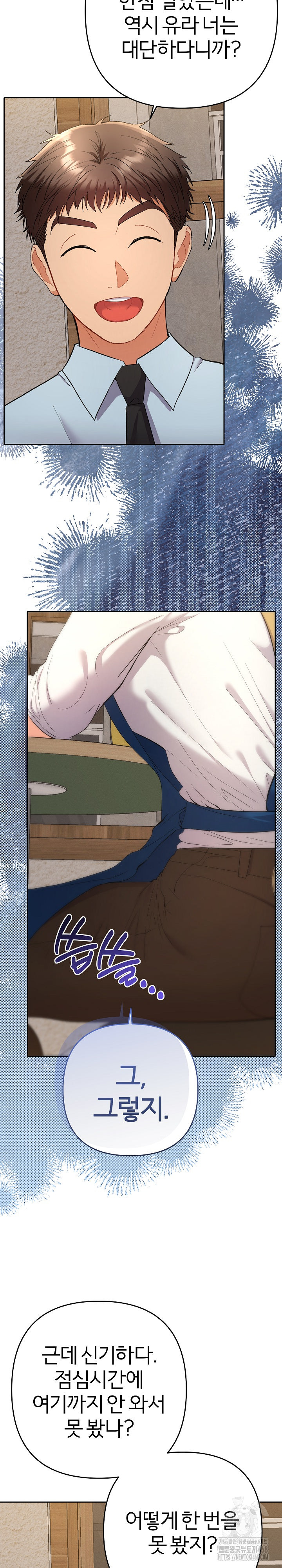 Everyone’s Man Raw - Chapter 22 Page 25