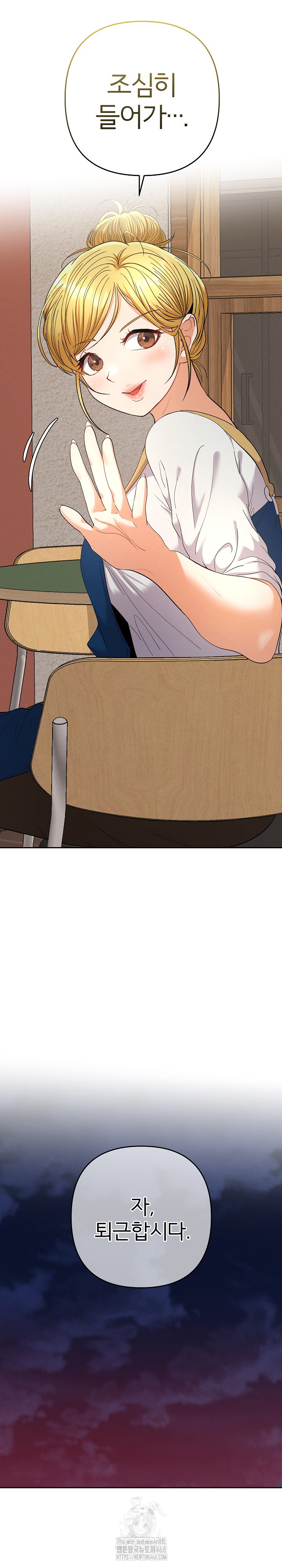 Everyone’s Man Raw - Chapter 22 Page 28