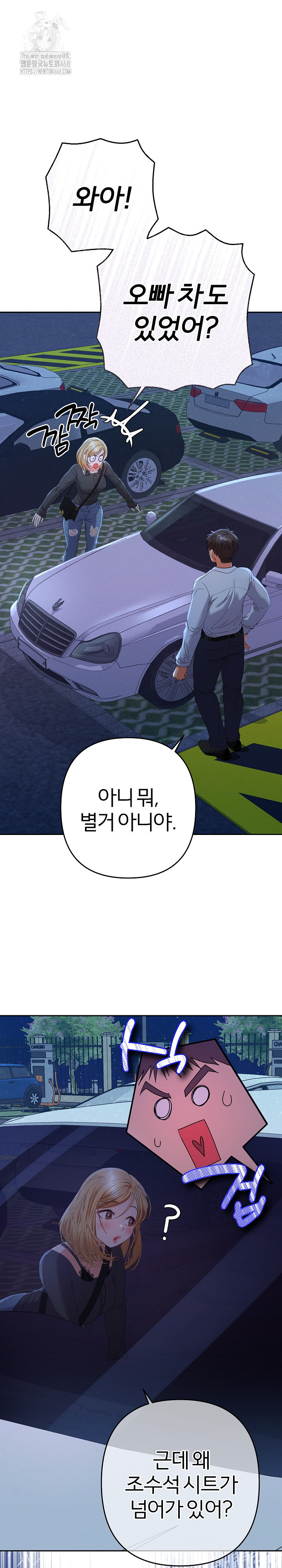 Everyone’s Man Raw - Chapter 23 Page 17