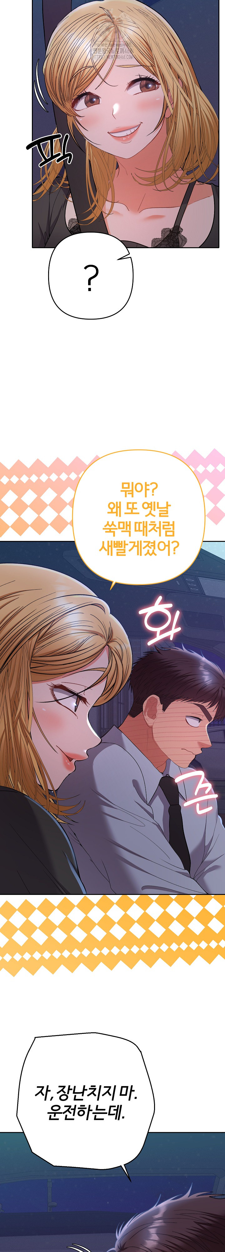 Everyone’s Man Raw - Chapter 23 Page 20