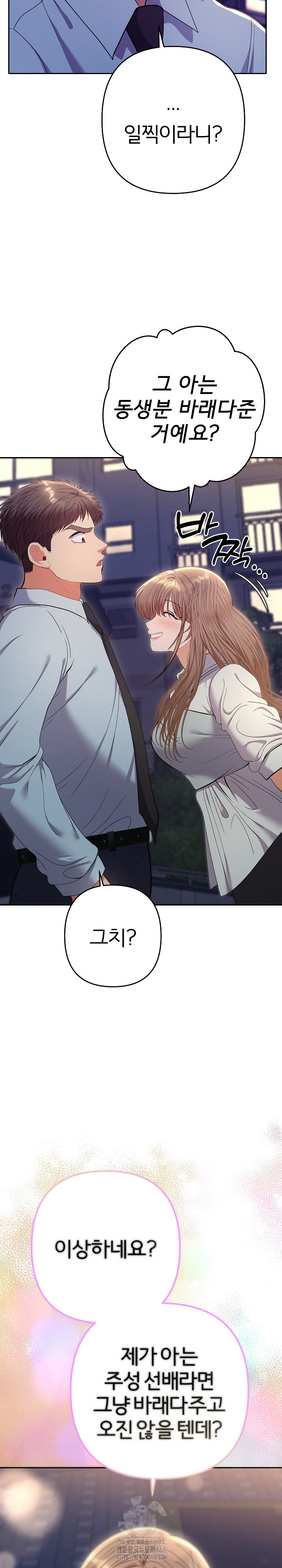 Everyone’s Man Raw - Chapter 23 Page 30