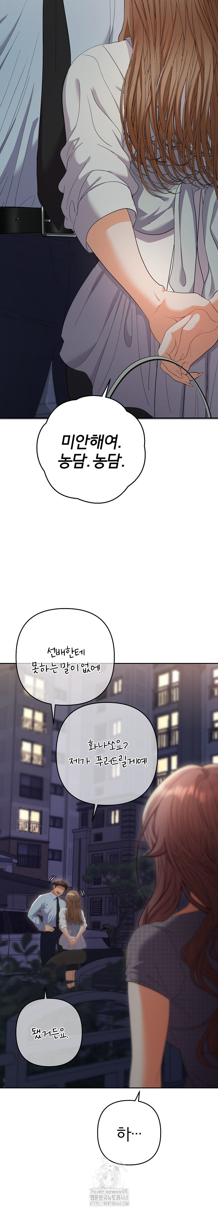 Everyone’s Man Raw - Chapter 23 Page 32