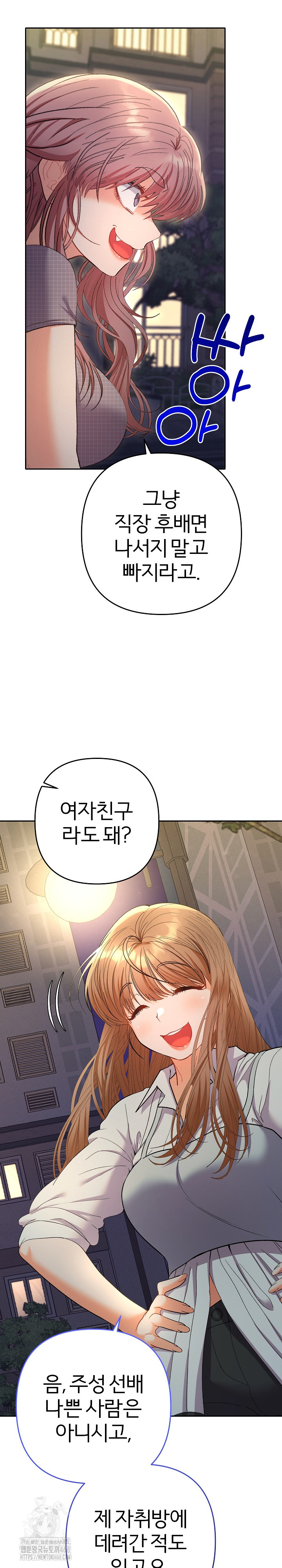 Everyone’s Man Raw - Chapter 24 Page 13