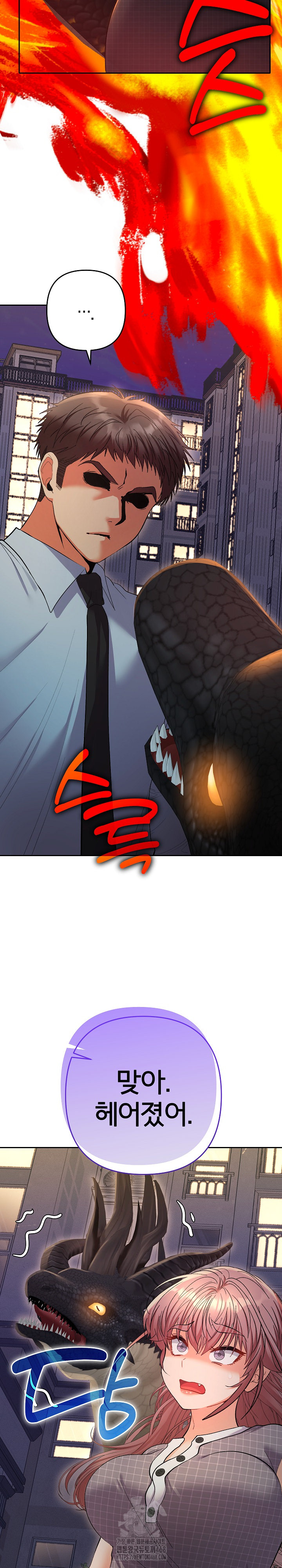 Everyone’s Man Raw - Chapter 24 Page 18