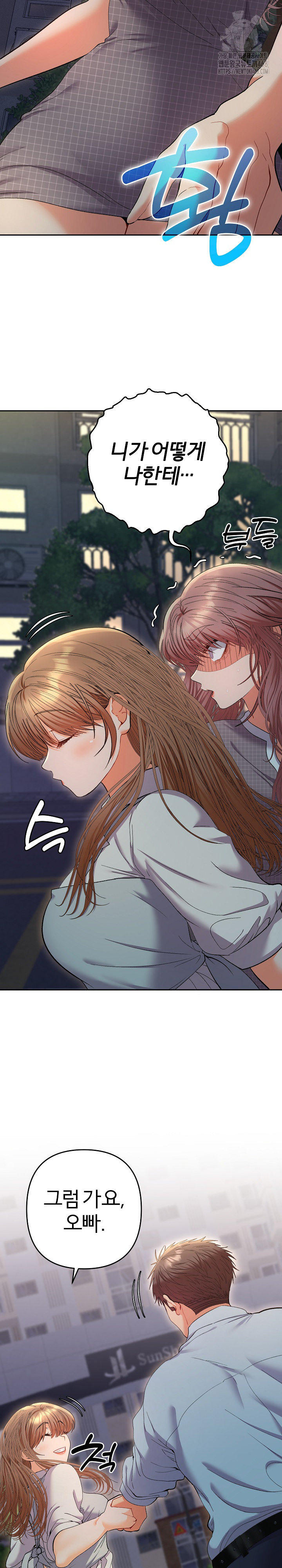 Everyone’s Man Raw - Chapter 24 Page 19