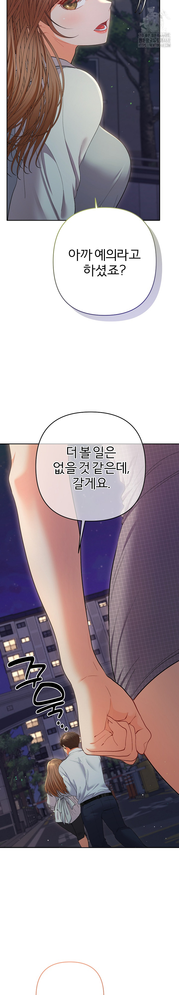 Everyone’s Man Raw - Chapter 24 Page 23