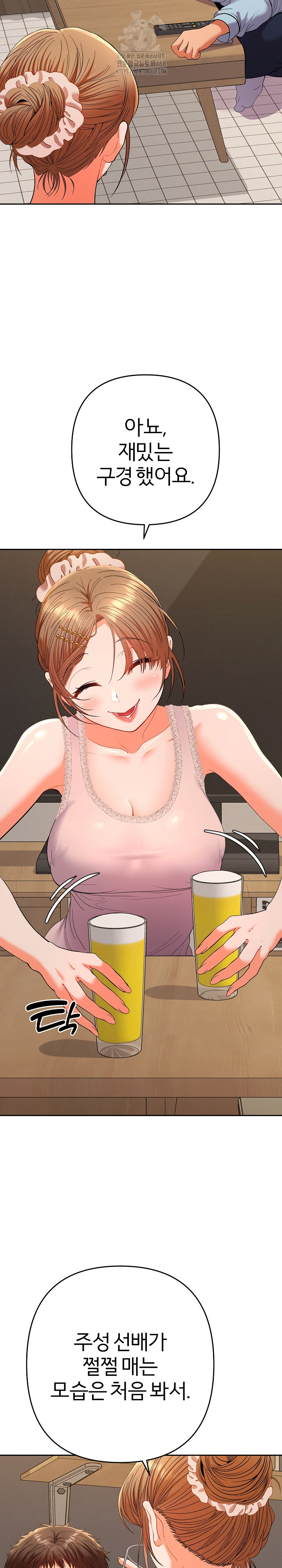 Everyone’s Man Raw - Chapter 24 Page 25