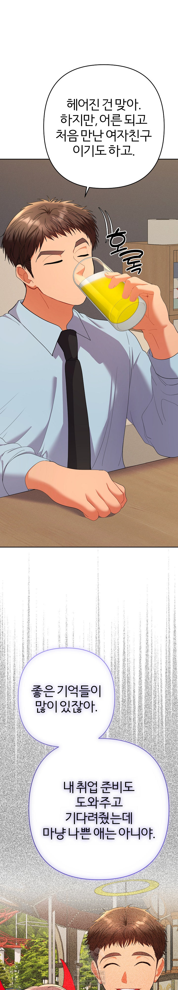 Everyone’s Man Raw - Chapter 24 Page 27