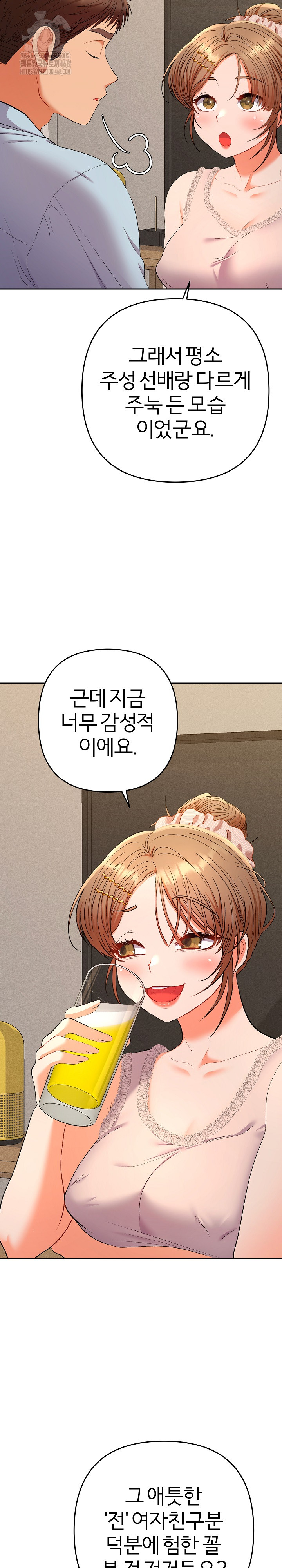 Everyone’s Man Raw - Chapter 24 Page 29