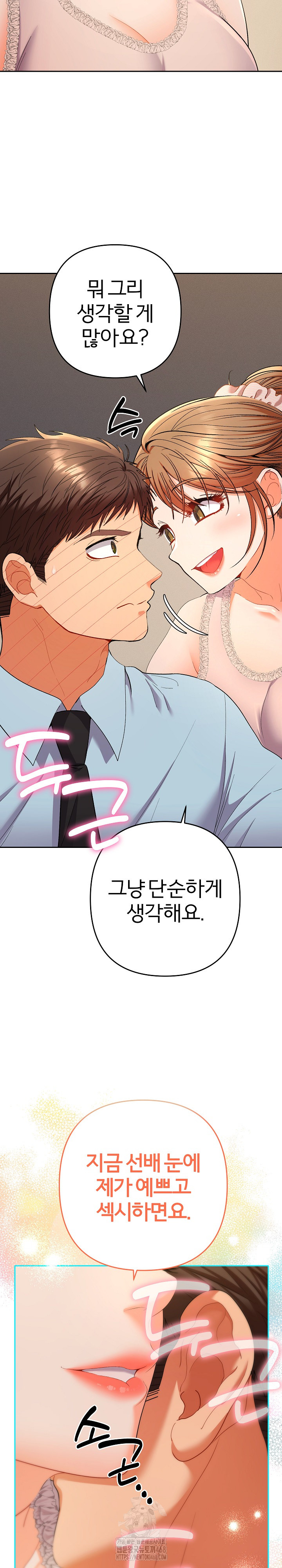 Everyone’s Man Raw - Chapter 24 Page 38