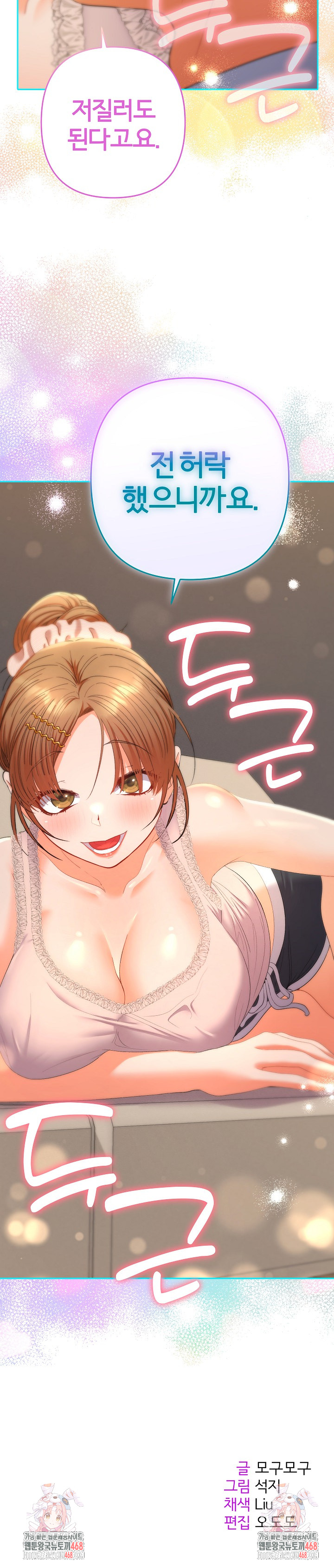 Everyone’s Man Raw - Chapter 24 Page 39