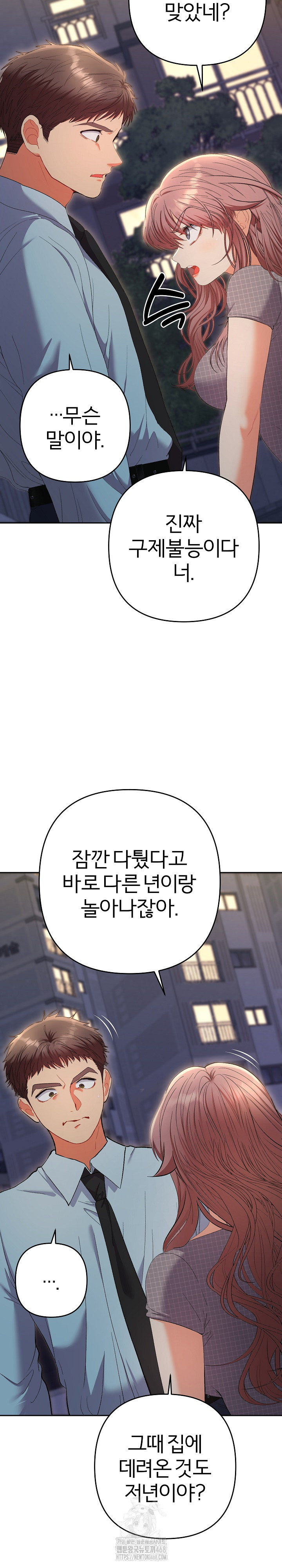 Everyone’s Man Raw - Chapter 24 Page 5