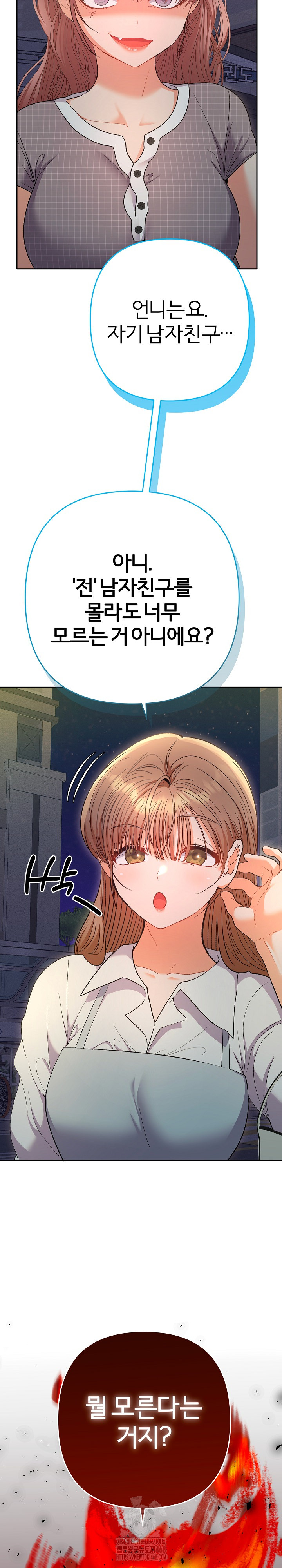 Everyone’s Man Raw - Chapter 24 Page 9