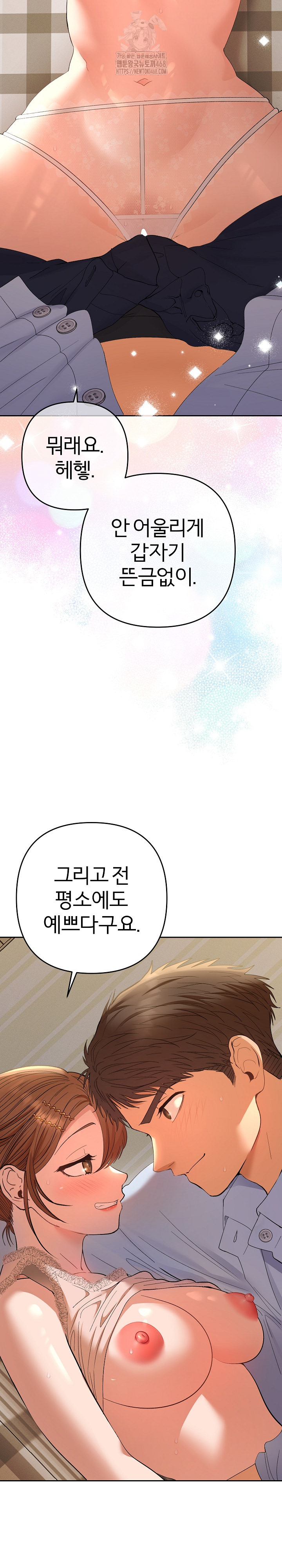 Everyone’s Man Raw - Chapter 25 Page 9