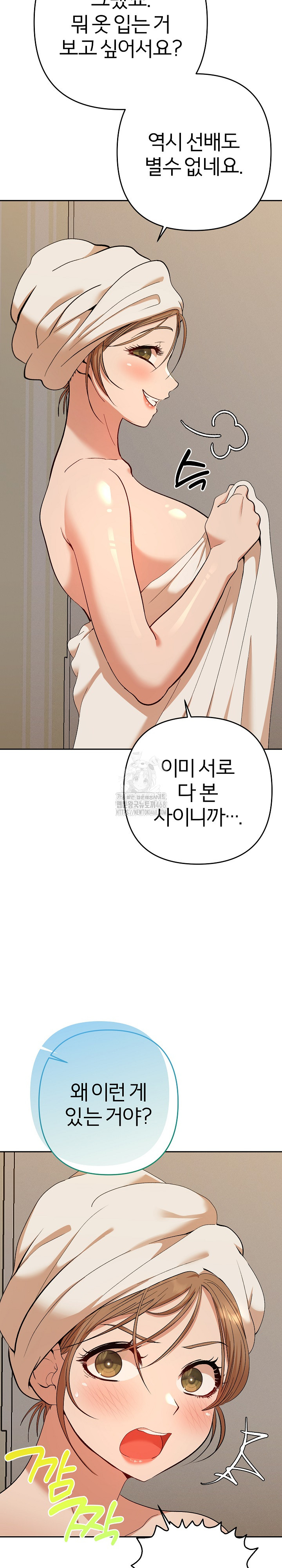 Everyone’s Man Raw - Chapter 26 Page 27