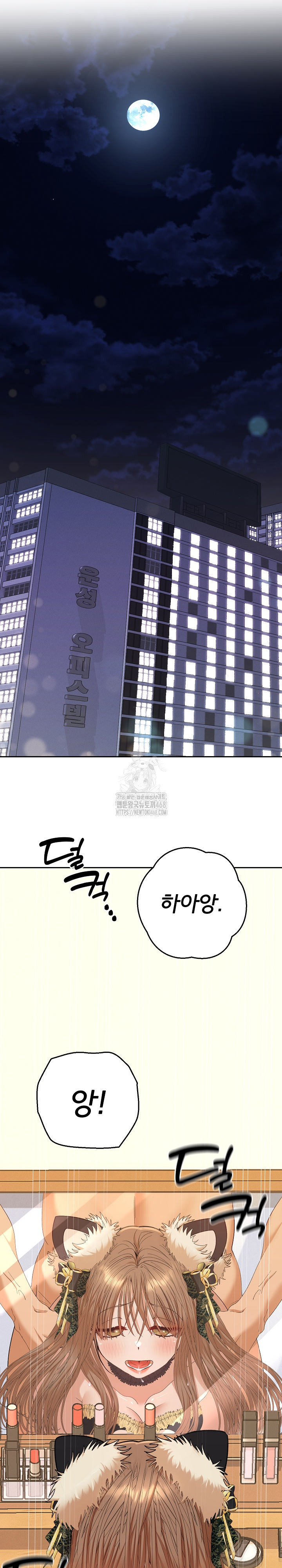 Everyone’s Man Raw - Chapter 26 Page 34