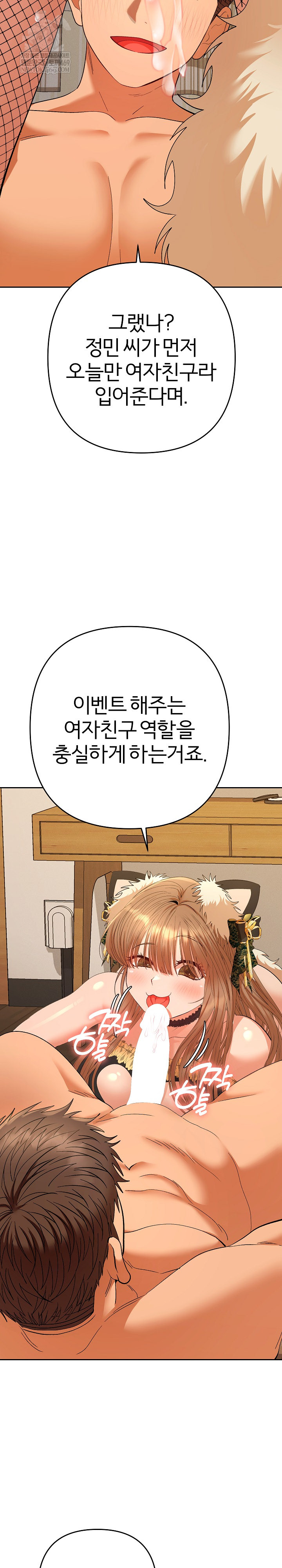 Everyone’s Man Raw - Chapter 27 Page 17