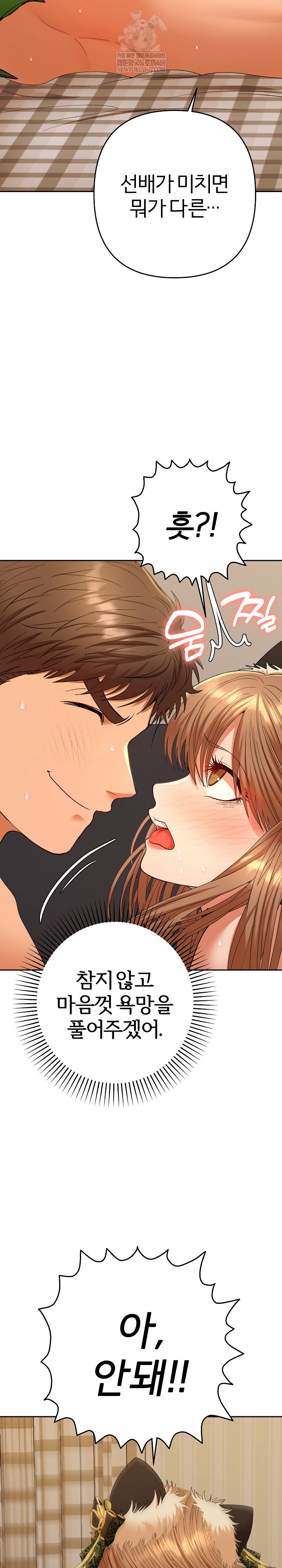 Everyone’s Man Raw - Chapter 27 Page 28