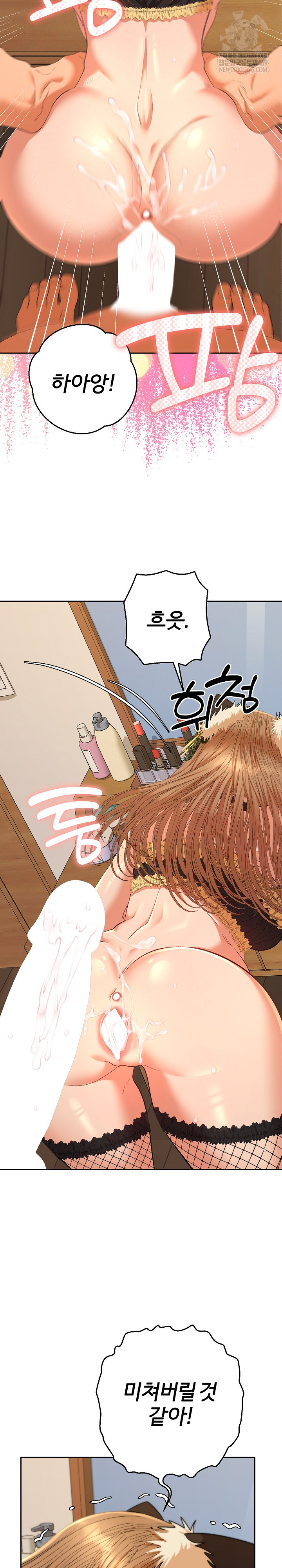 Everyone’s Man Raw - Chapter 27 Page 7