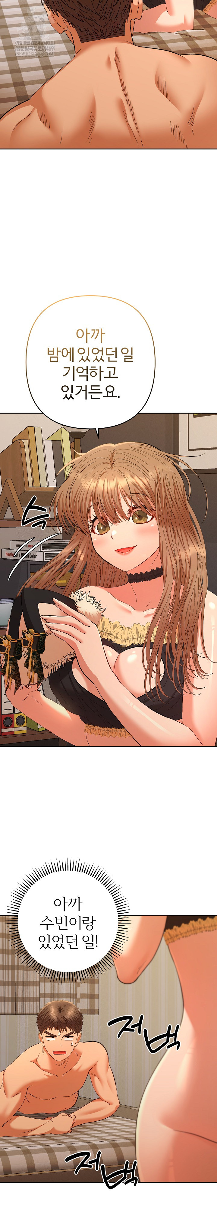 Everyone’s Man Raw - Chapter 28 Page 10