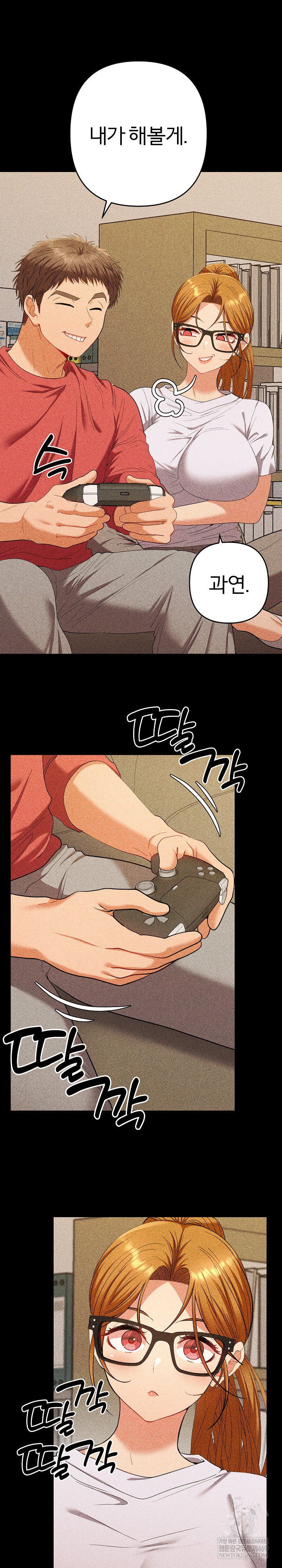 Everyone’s Man Raw - Chapter 29 Page 10