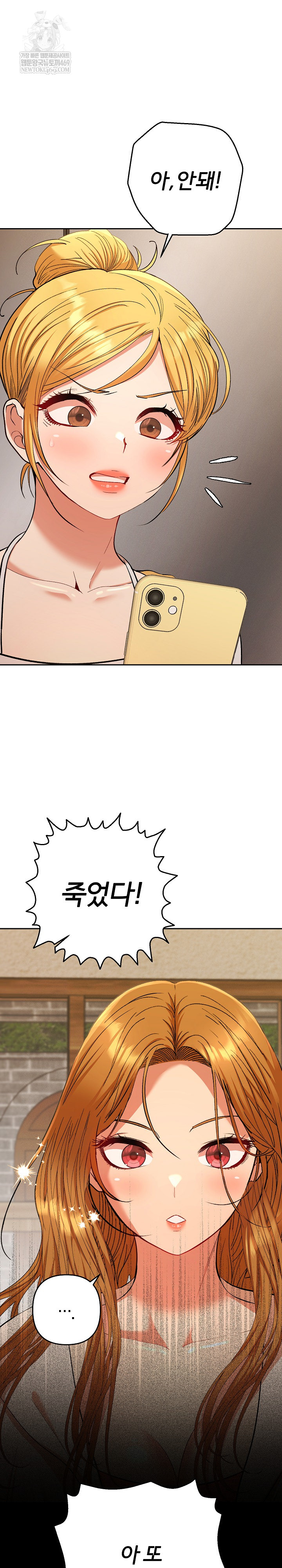 Everyone’s Man Raw - Chapter 29 Page 8