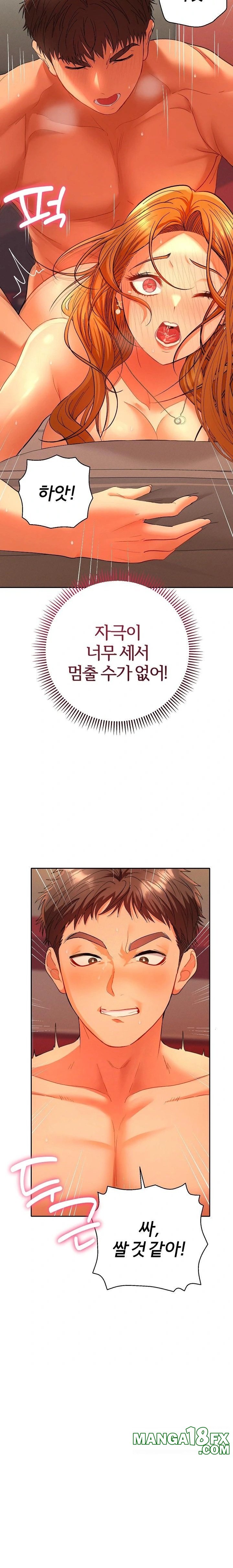 Everyone’s Man Raw - Chapter 3 Page 16