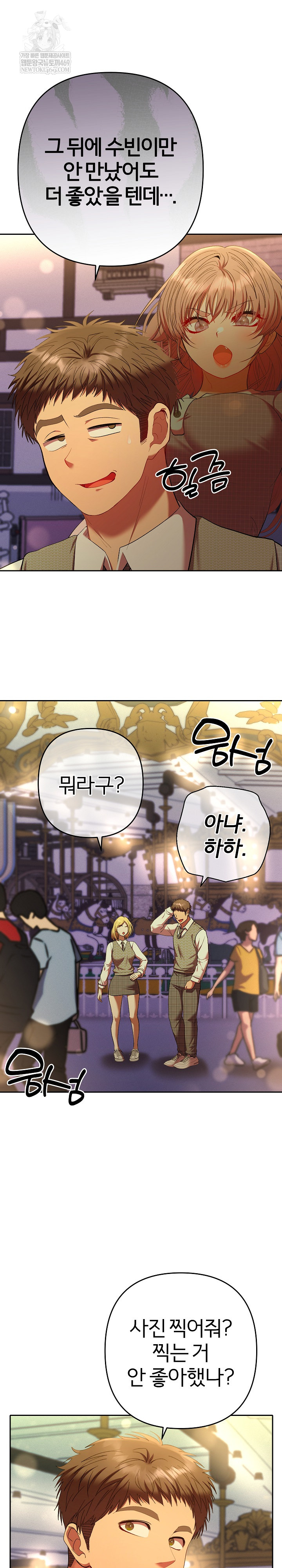 Everyone’s Man Raw - Chapter 30 Page 24