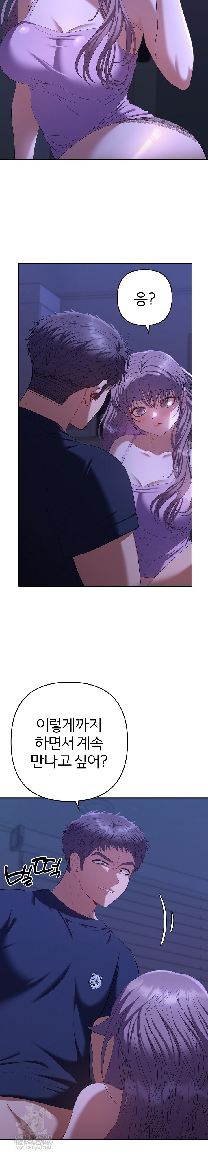 Everyone’s Man Raw - Chapter 31 Page 16