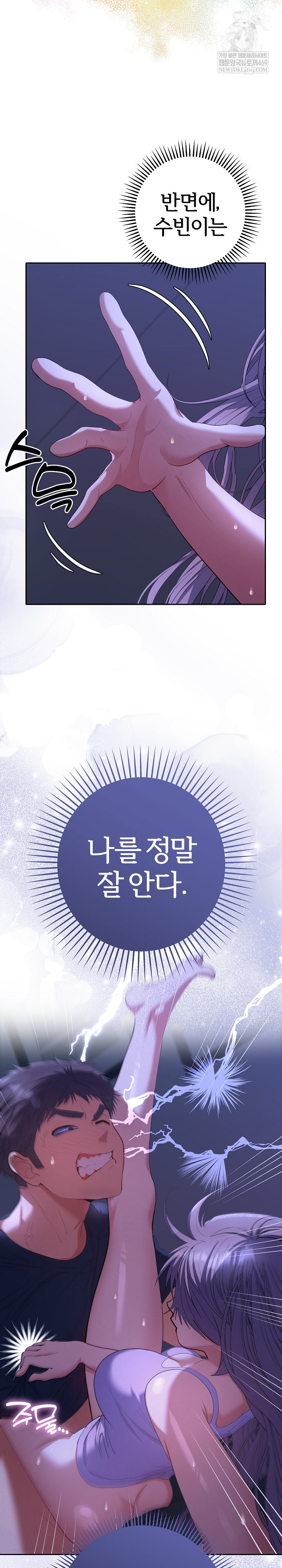 Everyone’s Man Raw - Chapter 32 Page 4