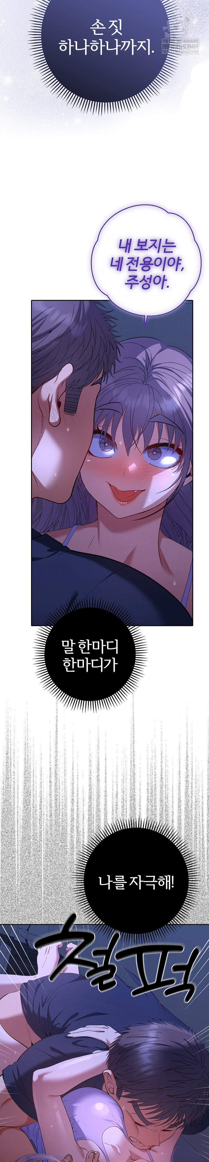 Everyone’s Man Raw - Chapter 32 Page 5