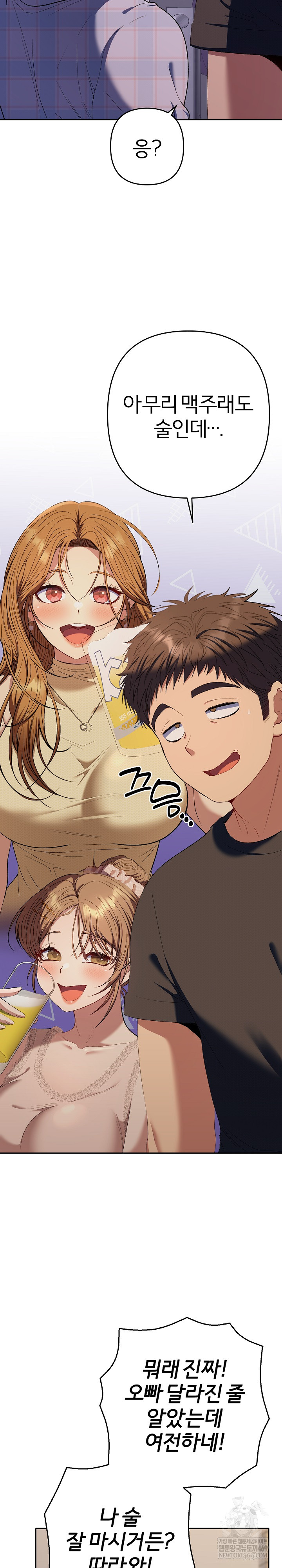 Everyone’s Man Raw - Chapter 34 Page 6