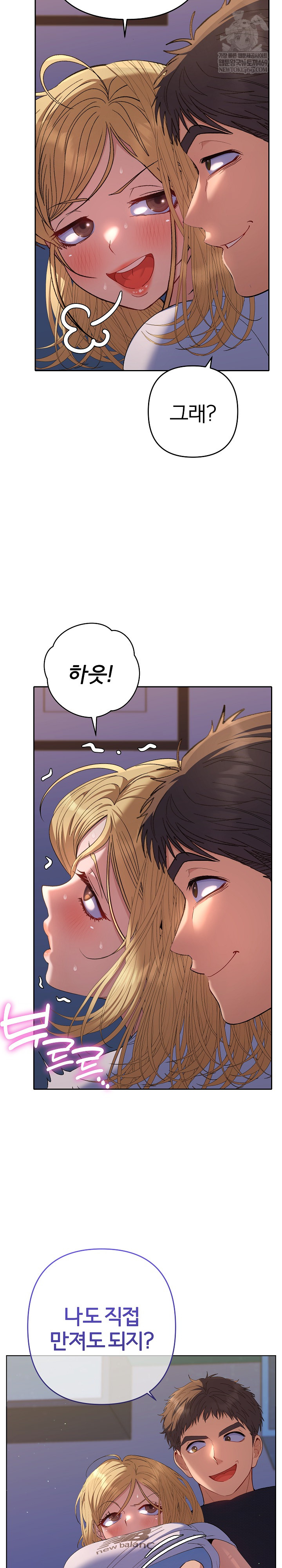 Everyone’s Man Raw - Chapter 35 Page 11