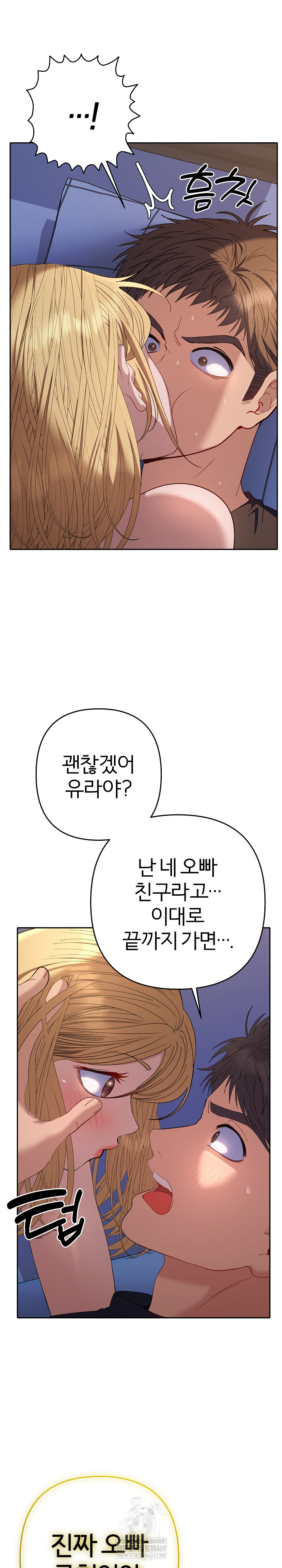 Everyone’s Man Raw - Chapter 35 Page 27