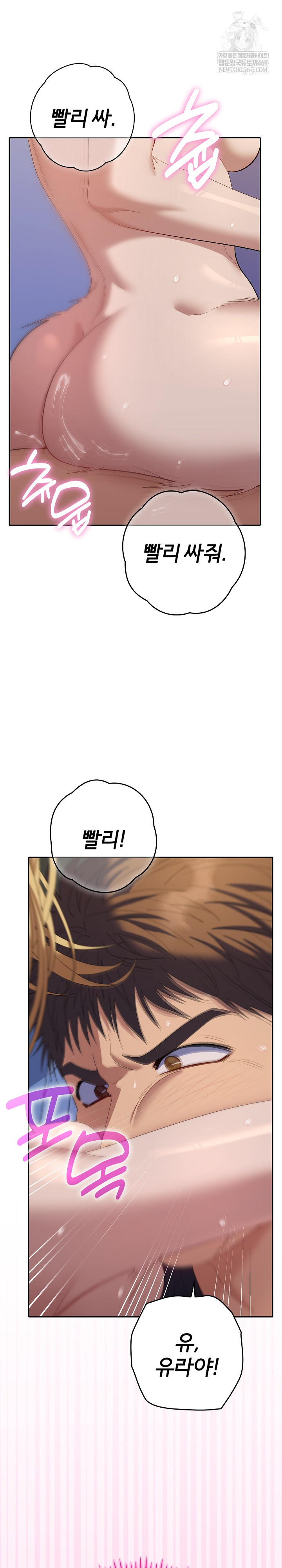 Everyone’s Man Raw - Chapter 37 Page 2